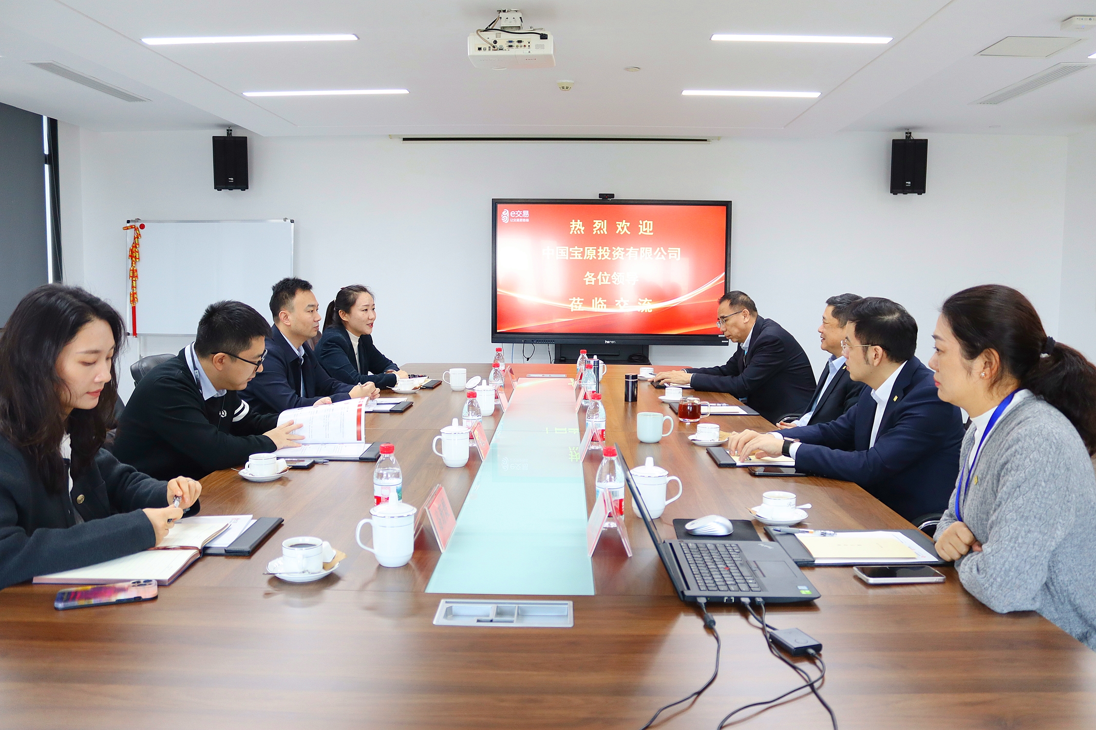 中国宝原投资有限公司来访易交易,聚焦资产处置新机遇