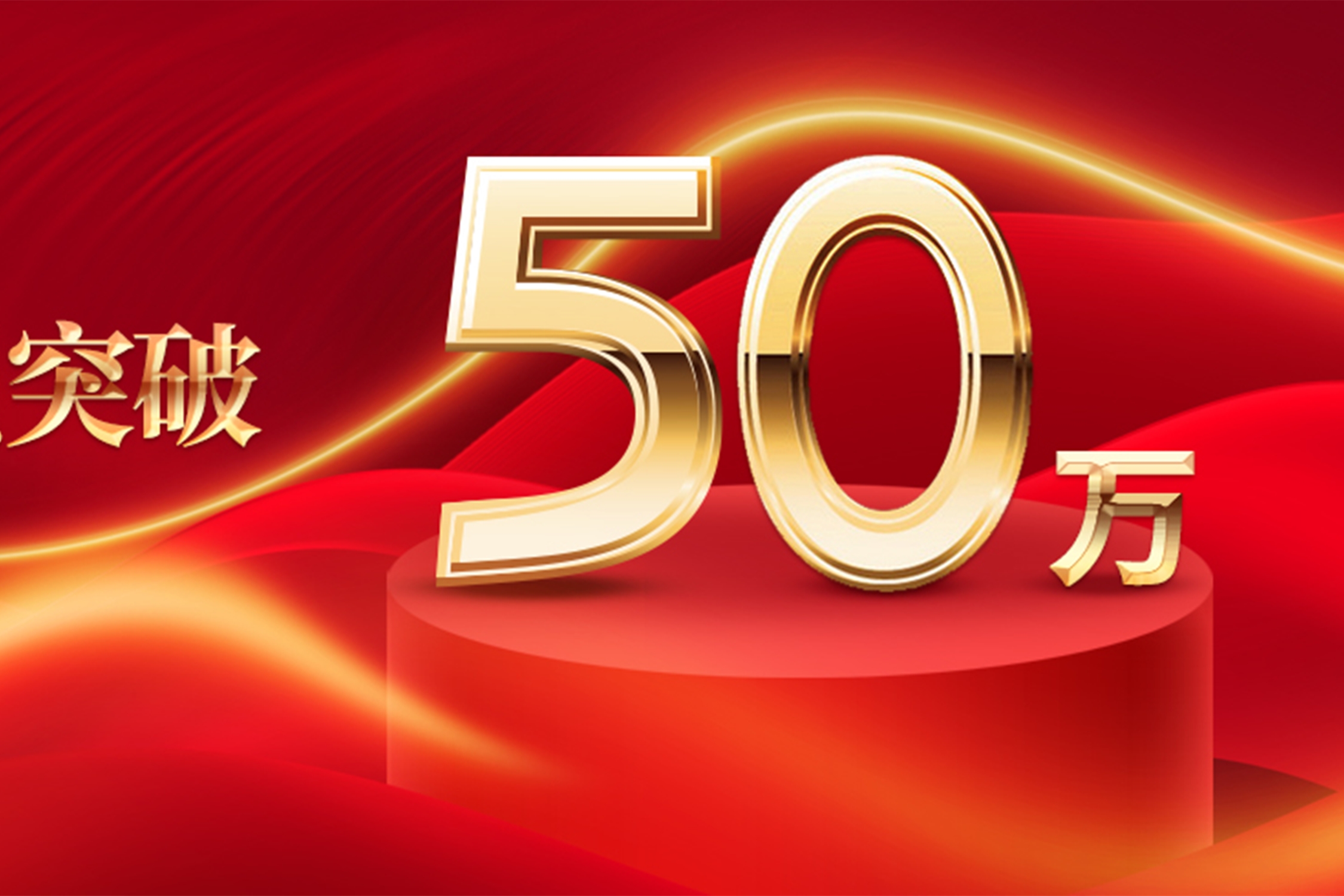 e交易平台入驻会员数突破50万