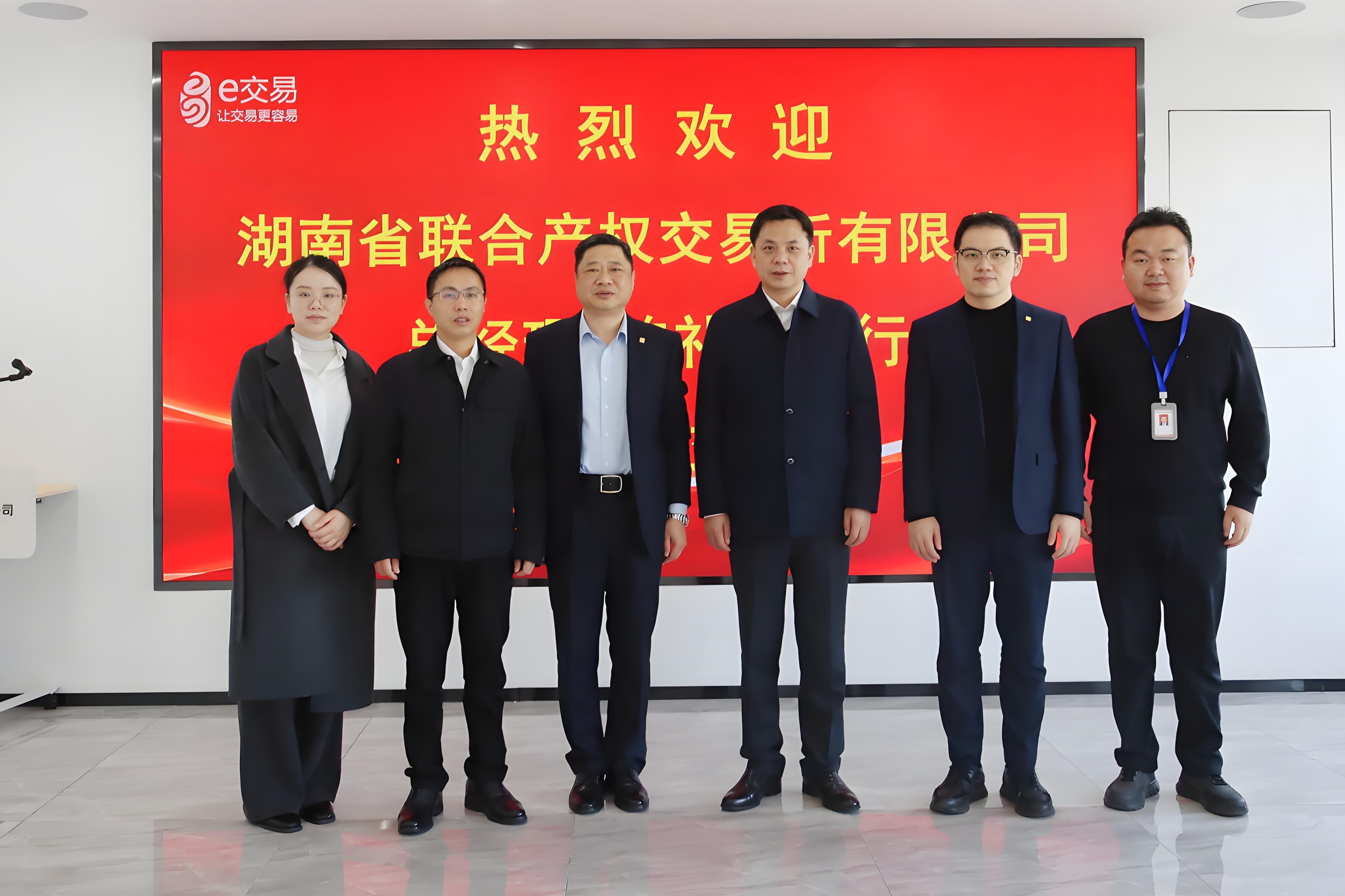 深化股东协同,共促行业发展!湖南省联合产权交易所总经理鲍礼彬一行到访易交易