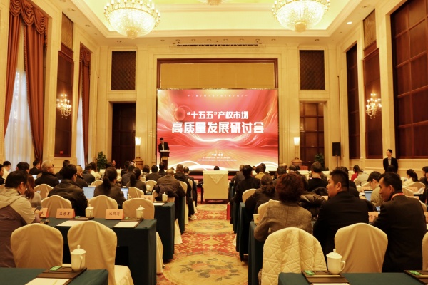 中国经济时报报道:共商产权市场发展大计 常修泽建言推进要素市场化改革