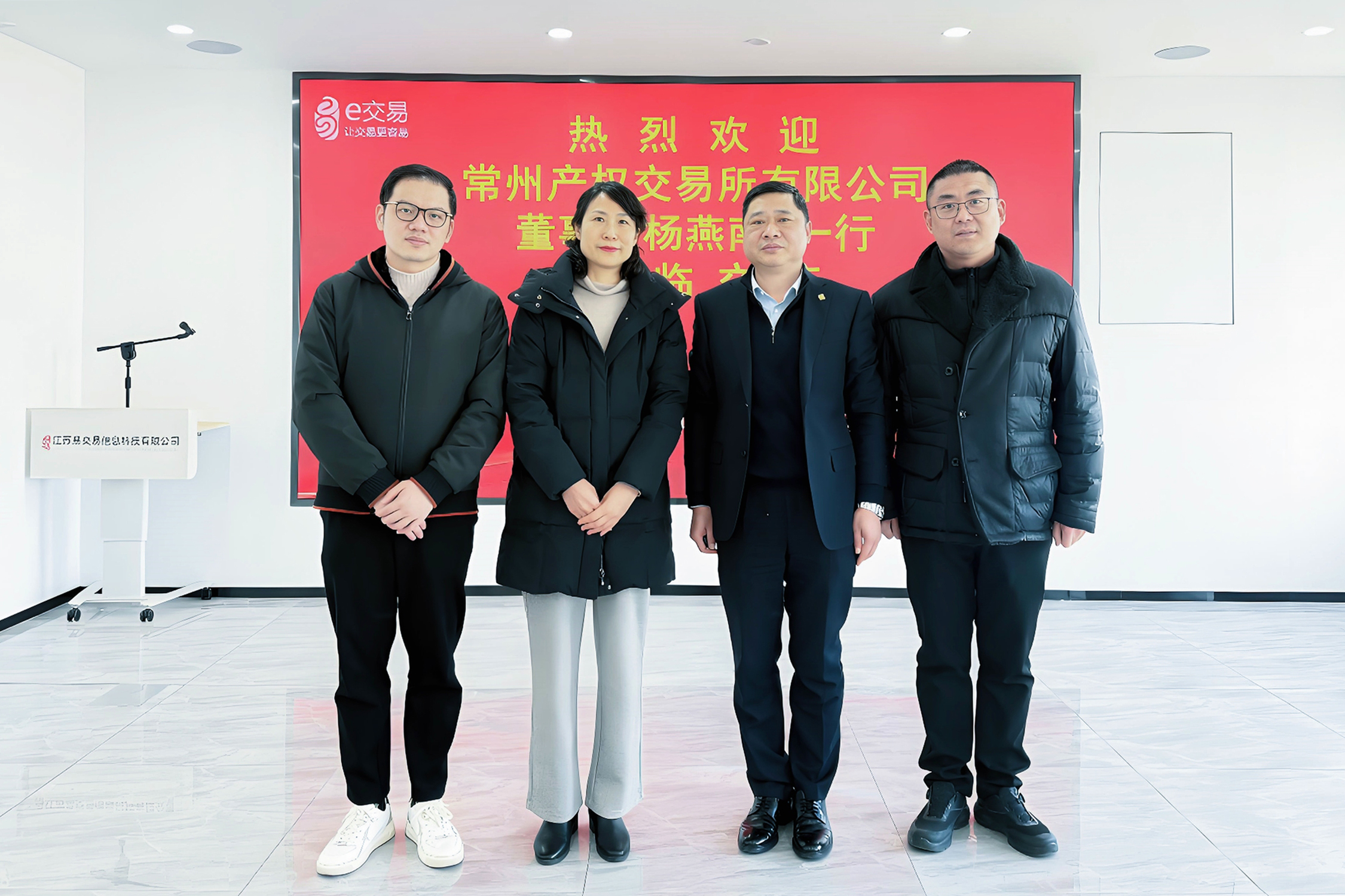 聚力共赢!常州产权交易所董事长杨燕南一行来访易交易