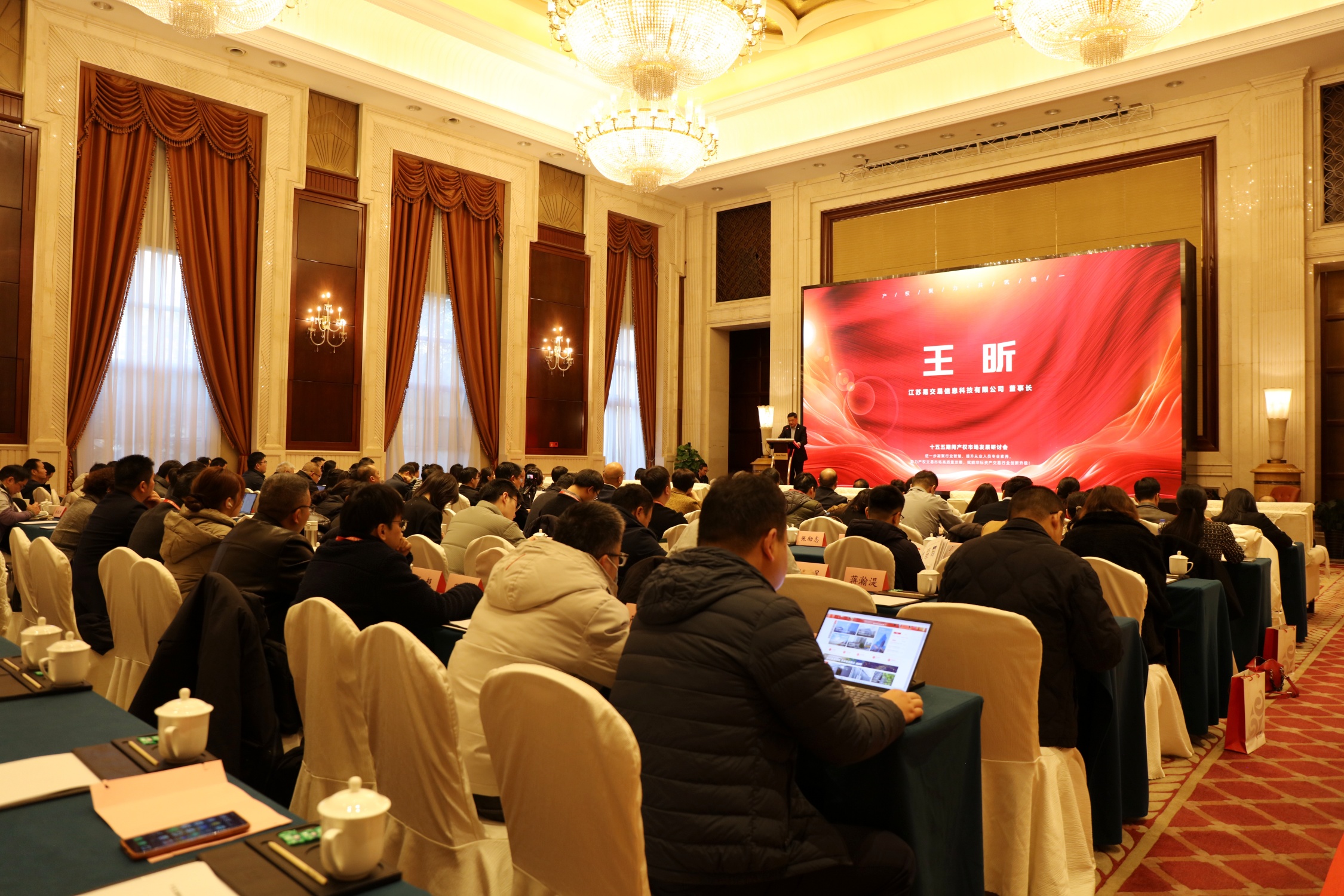 交汇点新闻报道：一场产权交易研讨 锚定“十五五”市场蓝海