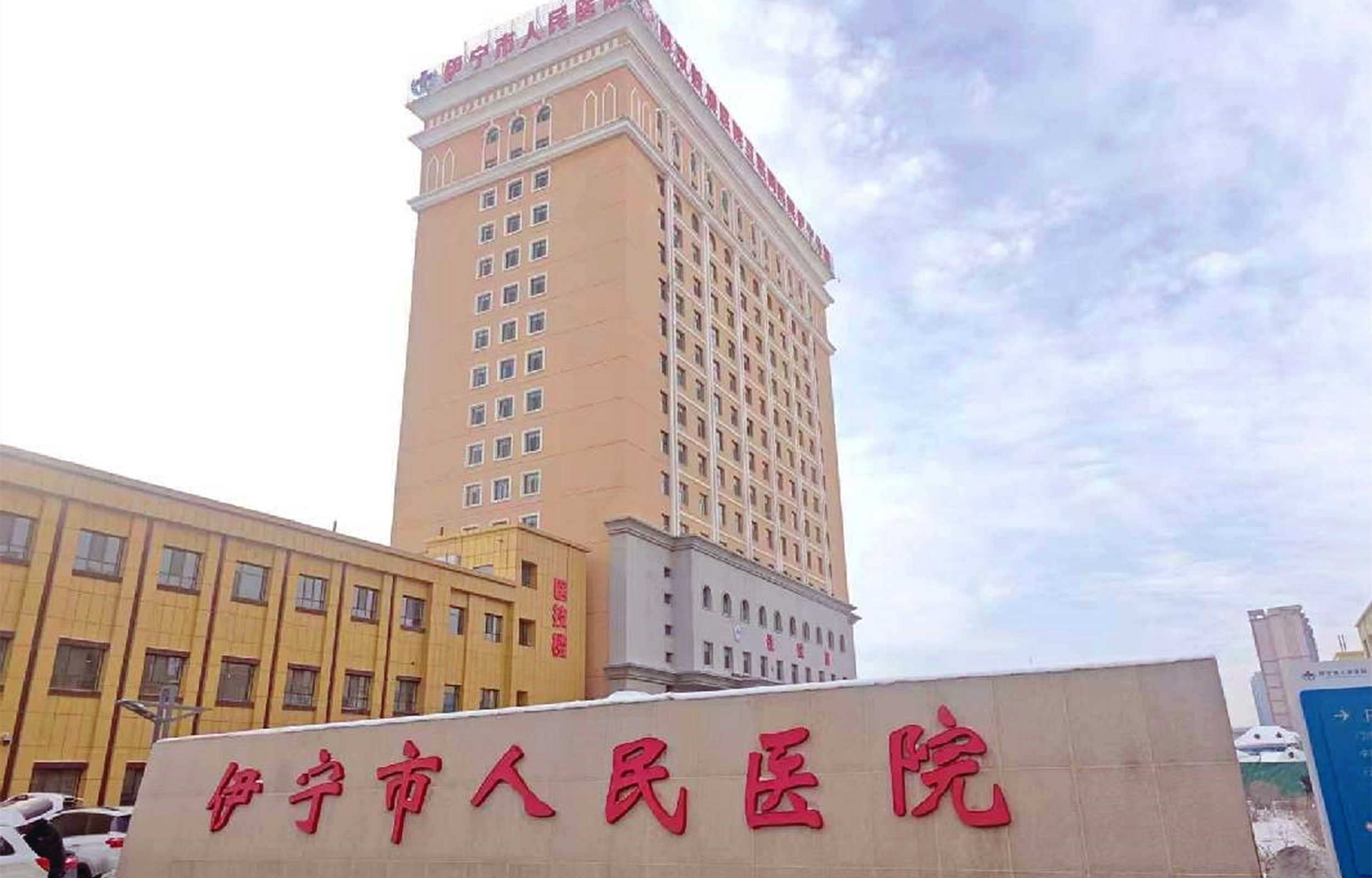 医院招租项目增值332%!新疆伊犁哈萨克自治州联合产权交易所激活市场活力