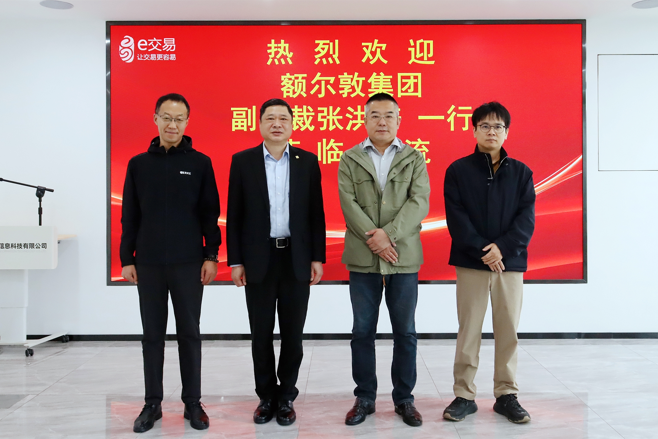 额尔敦集团副总裁张洪涛一行来访易交易,共商农牧业数字化协同发展