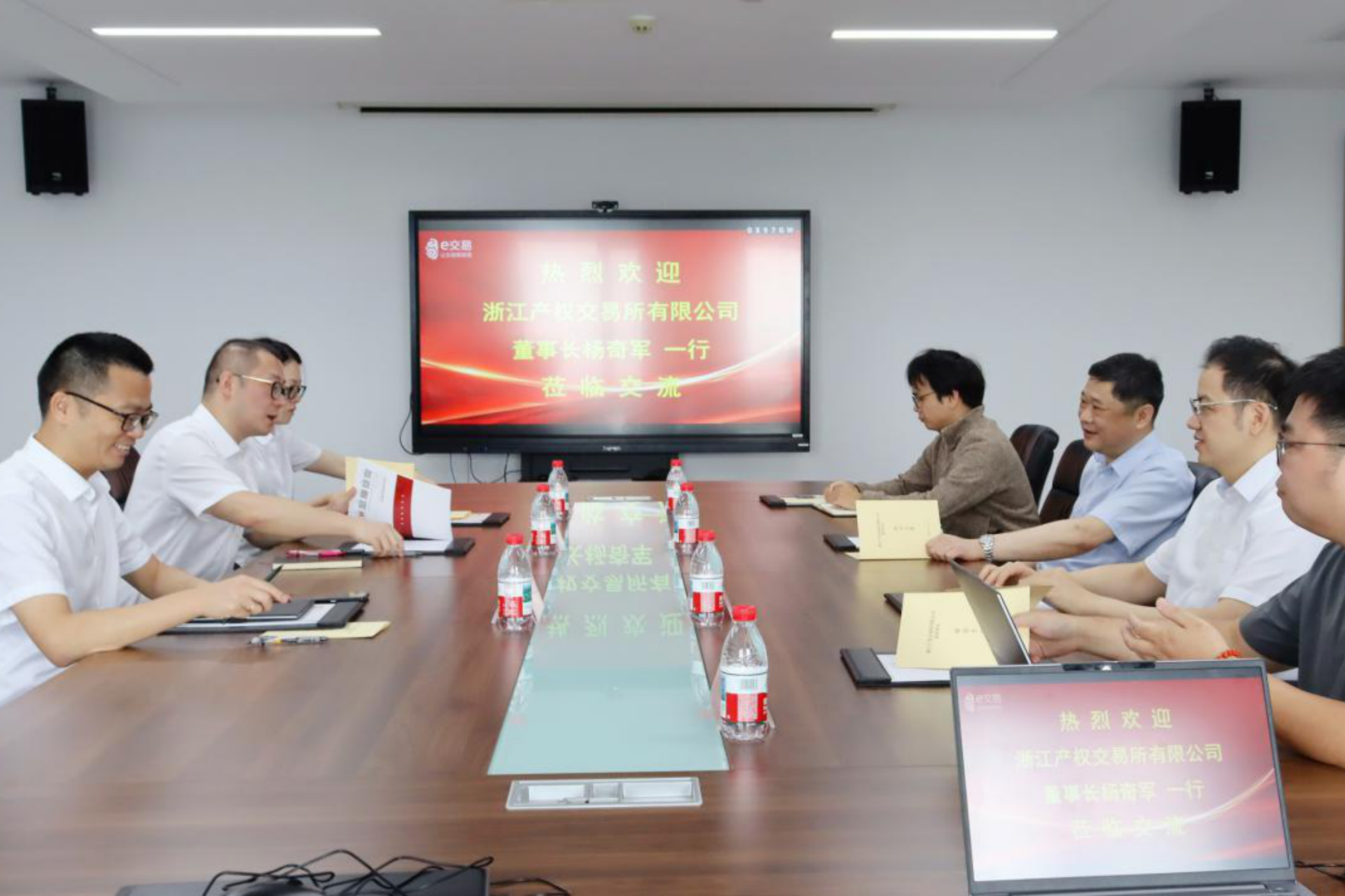 浙江产权交易所有限公司董事长杨奇军一行到访易交易——深化业务协同,共促产权行业全国统一大市场建设