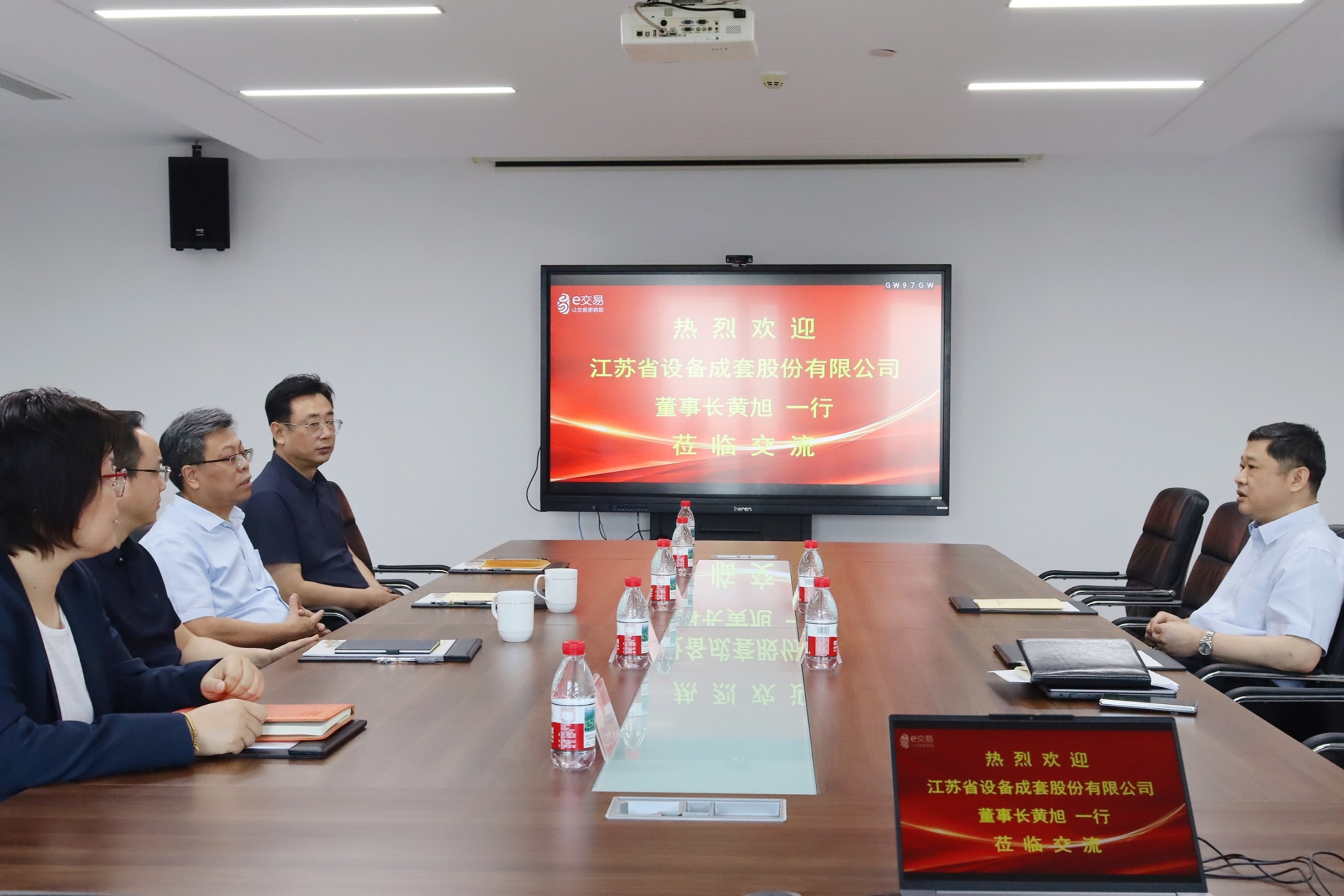 江苏省设备成套股份有限公司董事长黄旭一行到访易交易开展交流座谈