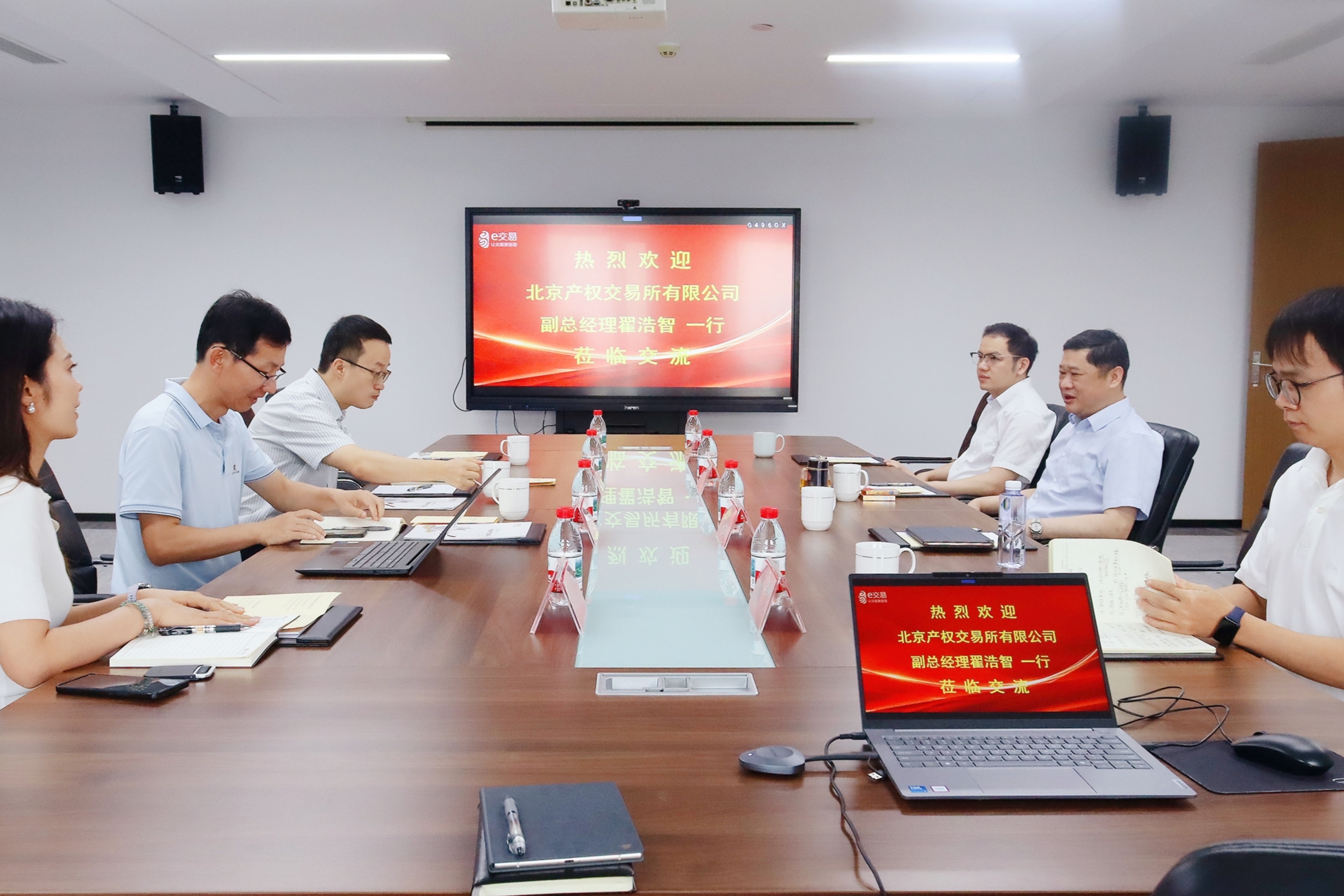 北京产权交易所有限公司副总经理翟浩智一行到访易交易开展座谈交流