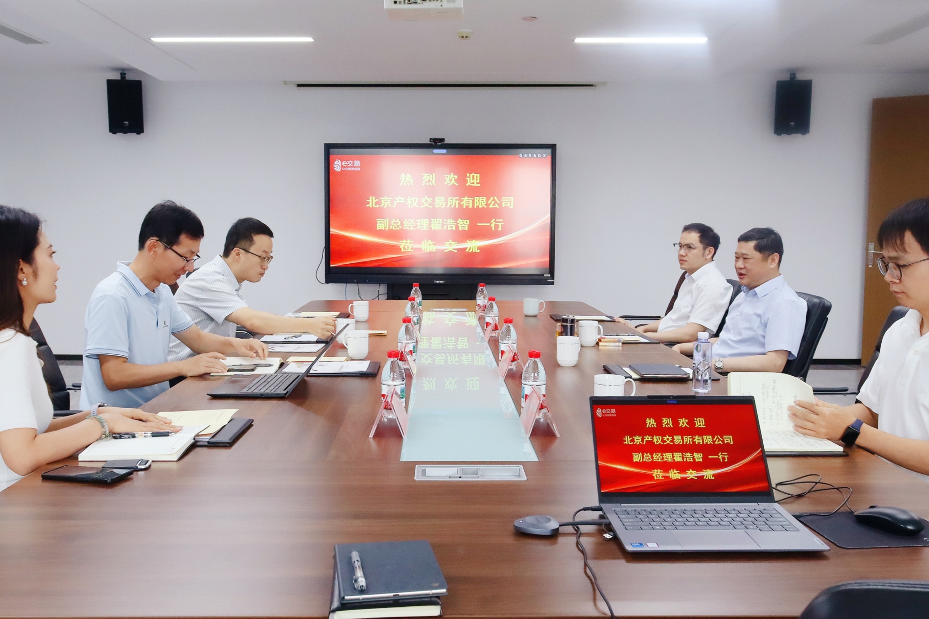 北京产权交易所有限公司副总经理翟浩智一行到访易交易开展座谈交流