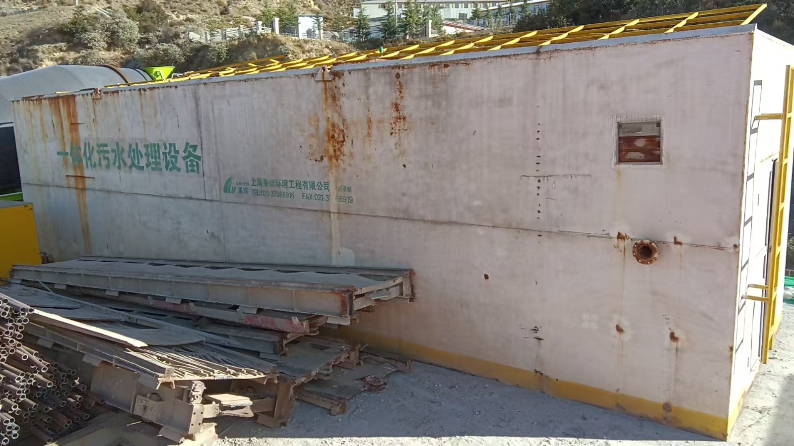 西藏林芝市一套废旧一体化污水处理设备处置项目招商公告