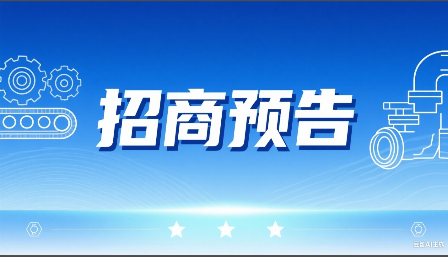 [苏州市]生产装置处置