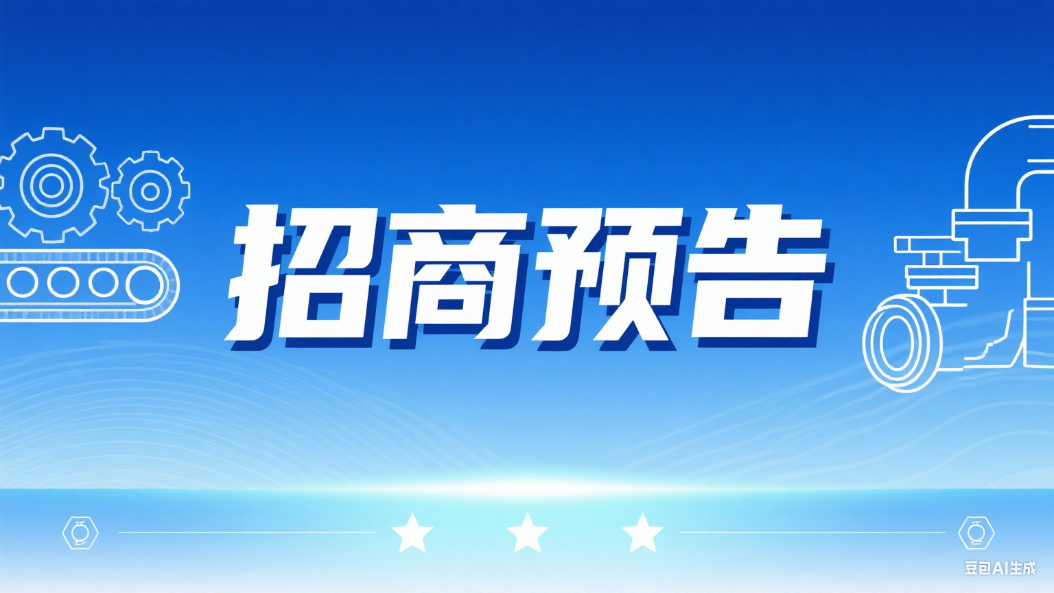 [长沙市]湖南省长沙某地2026年报废资产租赁项目 招商公告